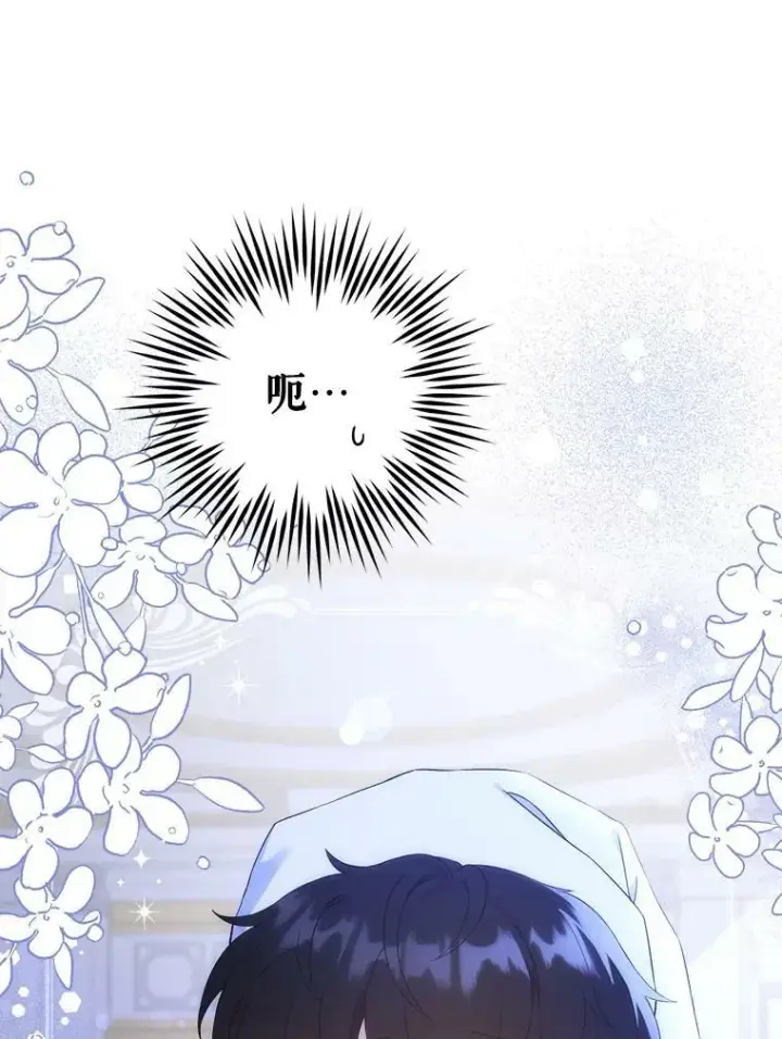 漫画《请给我奶嘴》20.完成诅咒第15张图
