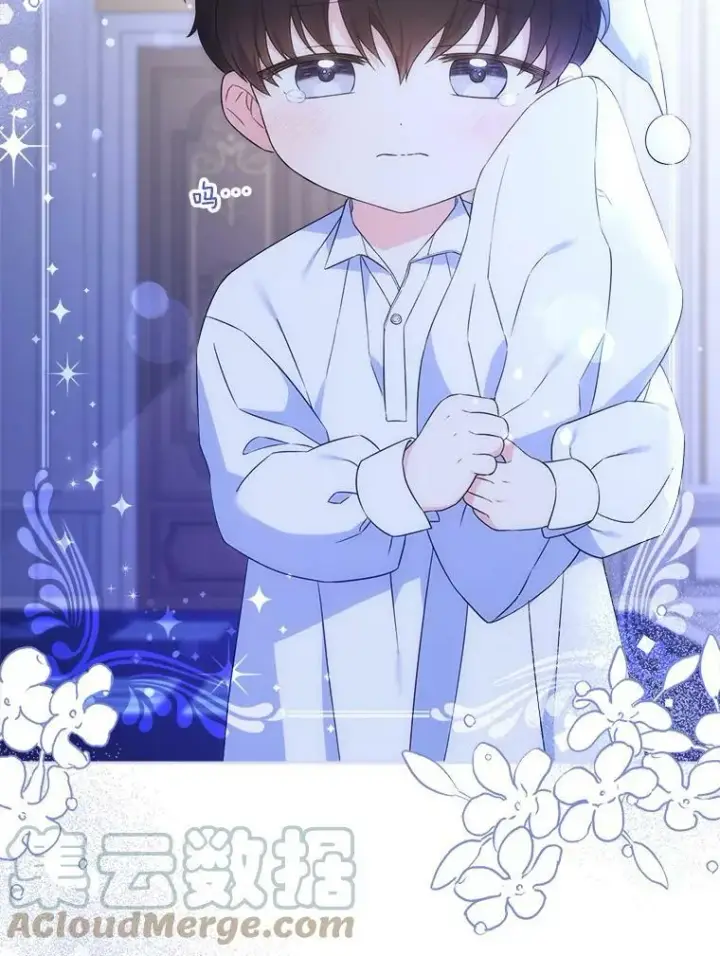 漫画《请给我奶嘴》20.完成诅咒第16张图