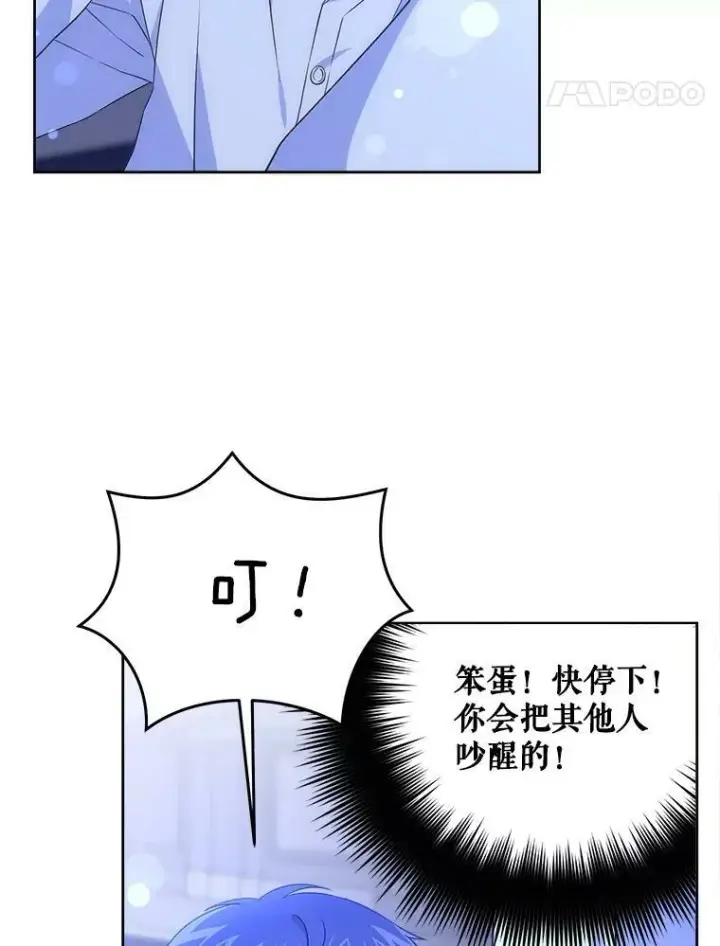 漫画《请给我奶嘴》20.完成诅咒第21张图