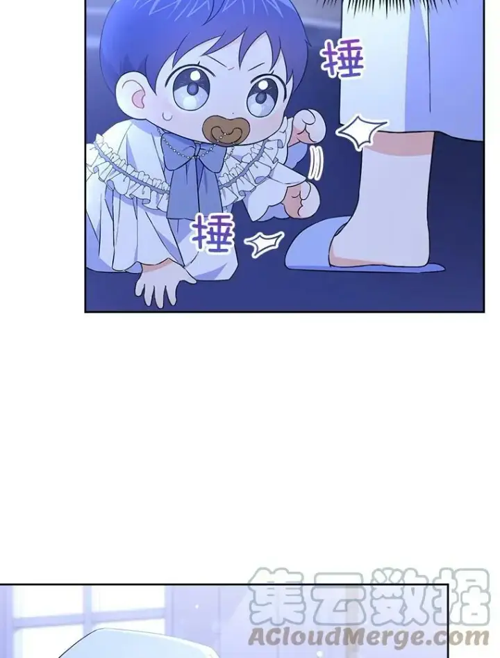 漫画《请给我奶嘴》20.完成诅咒第22张图