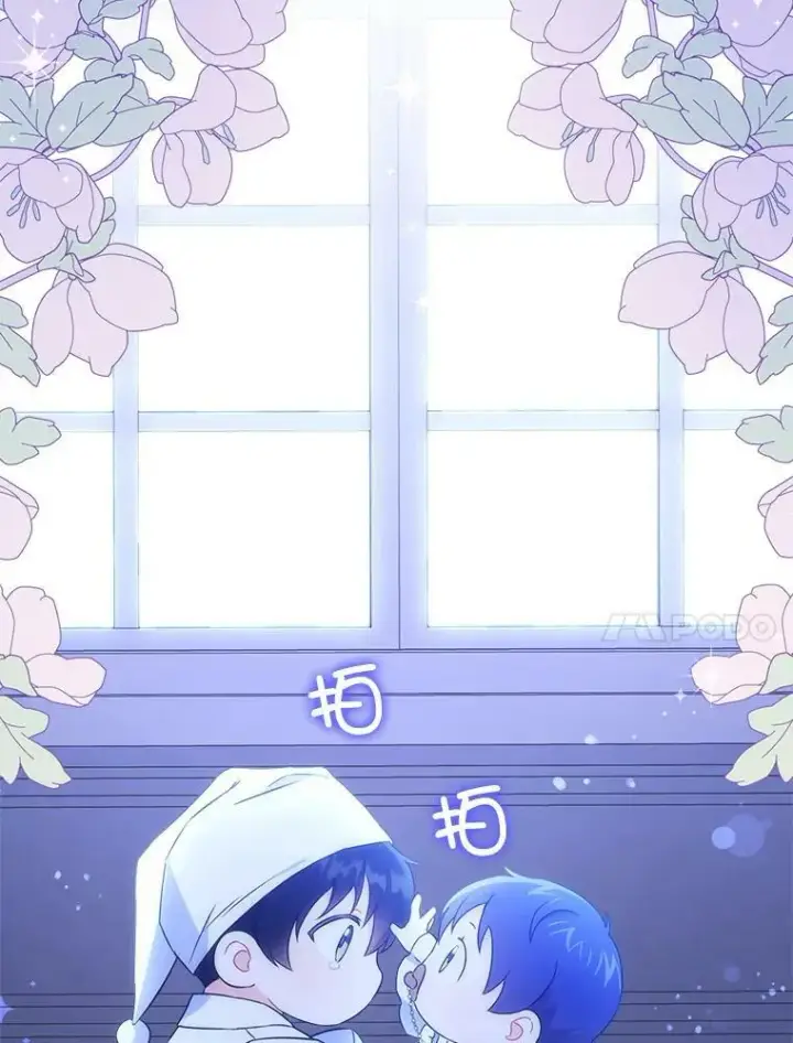 漫画《请给我奶嘴》20.完成诅咒第27张图