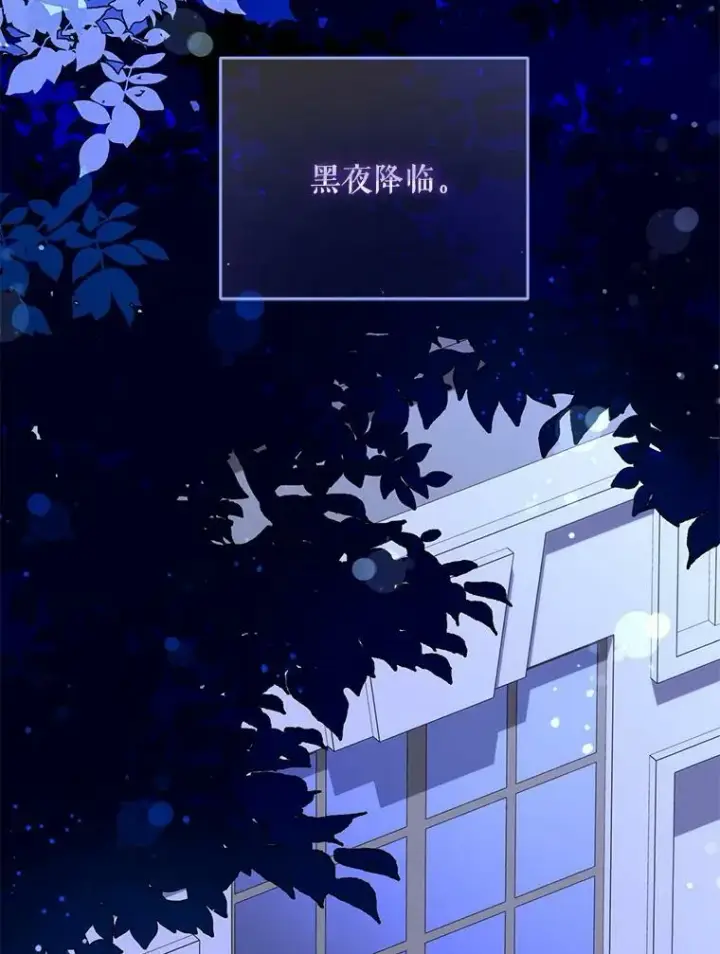 漫画《请给我奶嘴》20.完成诅咒第3张图