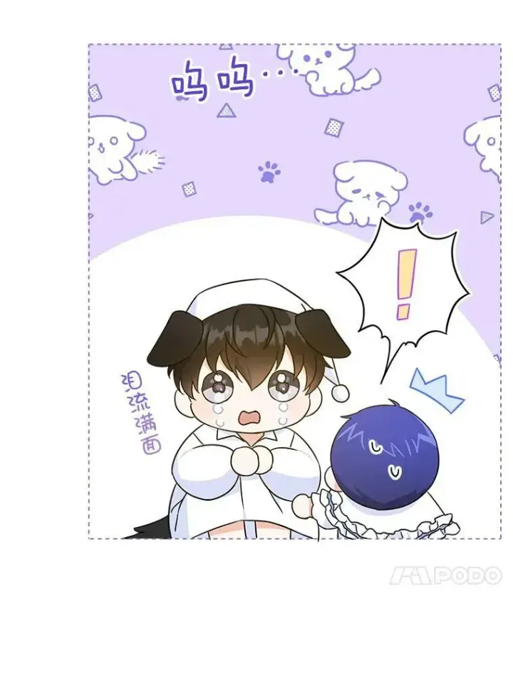 漫画《请给我奶嘴》20.完成诅咒第30张图
