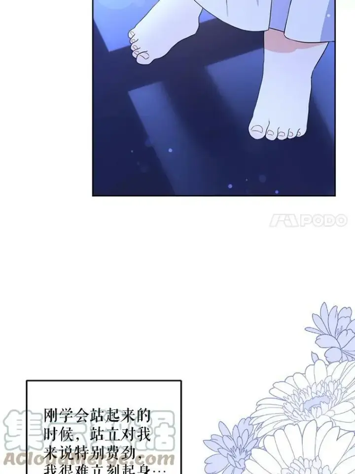 漫画《请给我奶嘴》20.完成诅咒第40张图