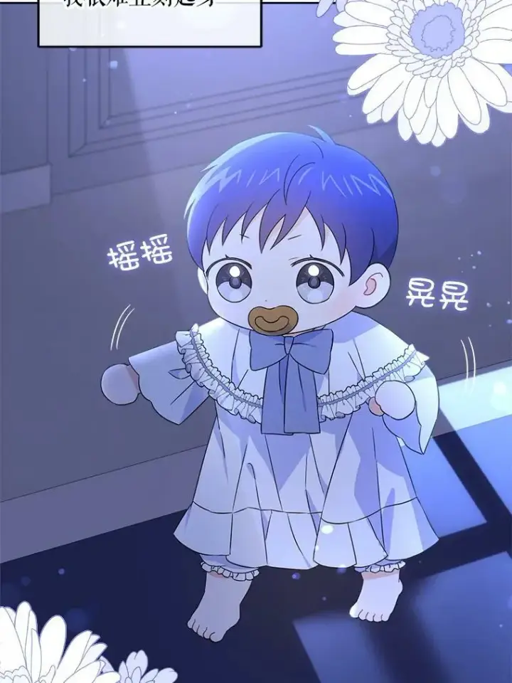 漫画《请给我奶嘴》20.完成诅咒第41张图