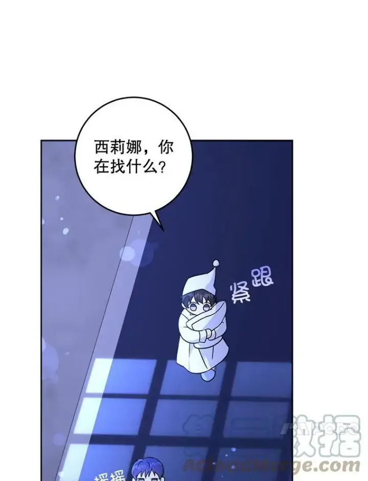 漫画《请给我奶嘴》20.完成诅咒第46张图