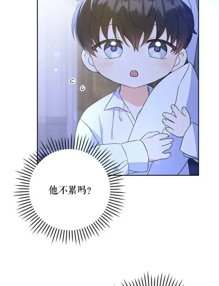漫画《请给我奶嘴》20.完成诅咒第48张图