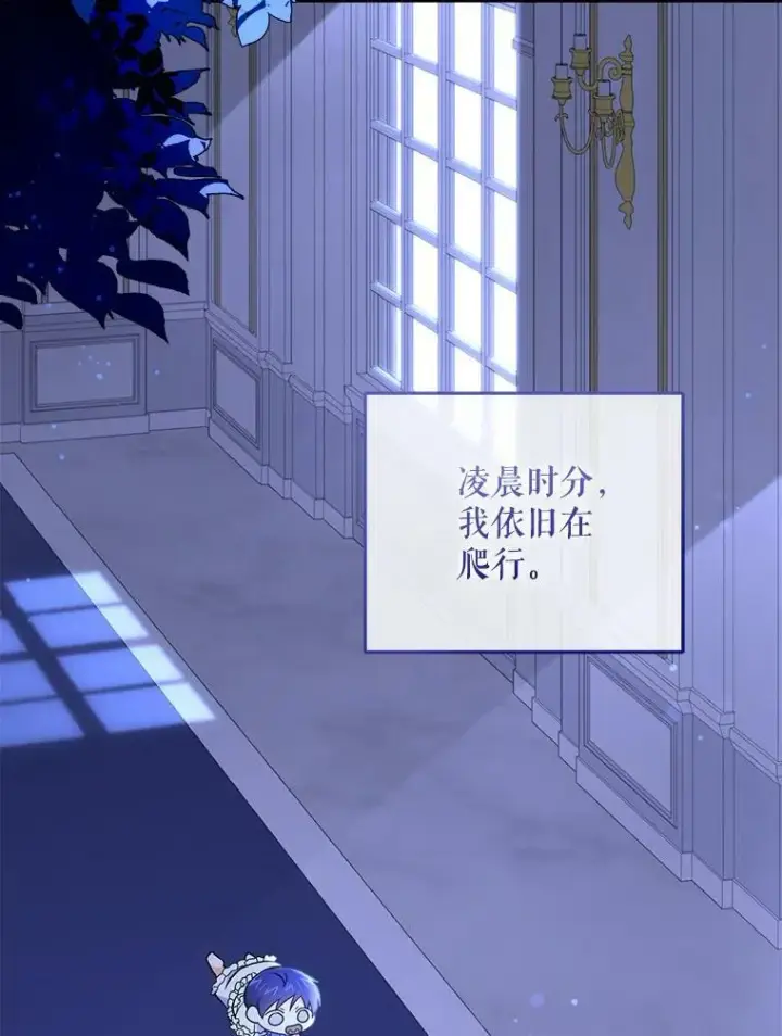 漫画《请给我奶嘴》20.完成诅咒第5张图