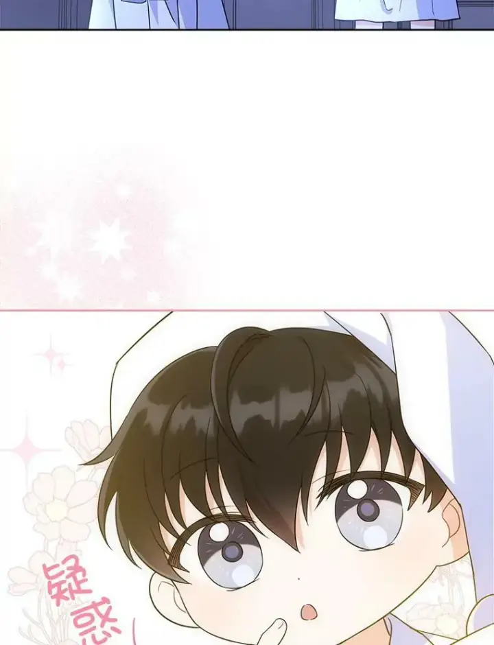 漫画《请给我奶嘴》20.完成诅咒第51张图
