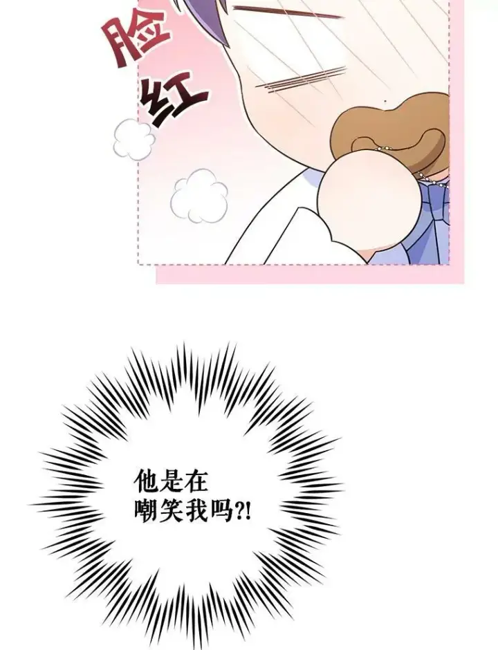 漫画《请给我奶嘴》20.完成诅咒第54张图