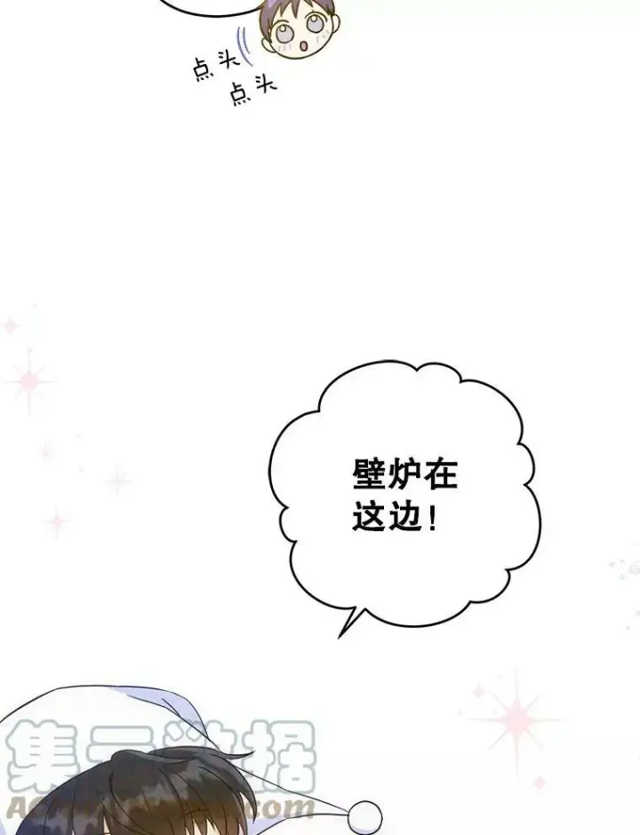 漫画《请给我奶嘴》20.完成诅咒第58张图