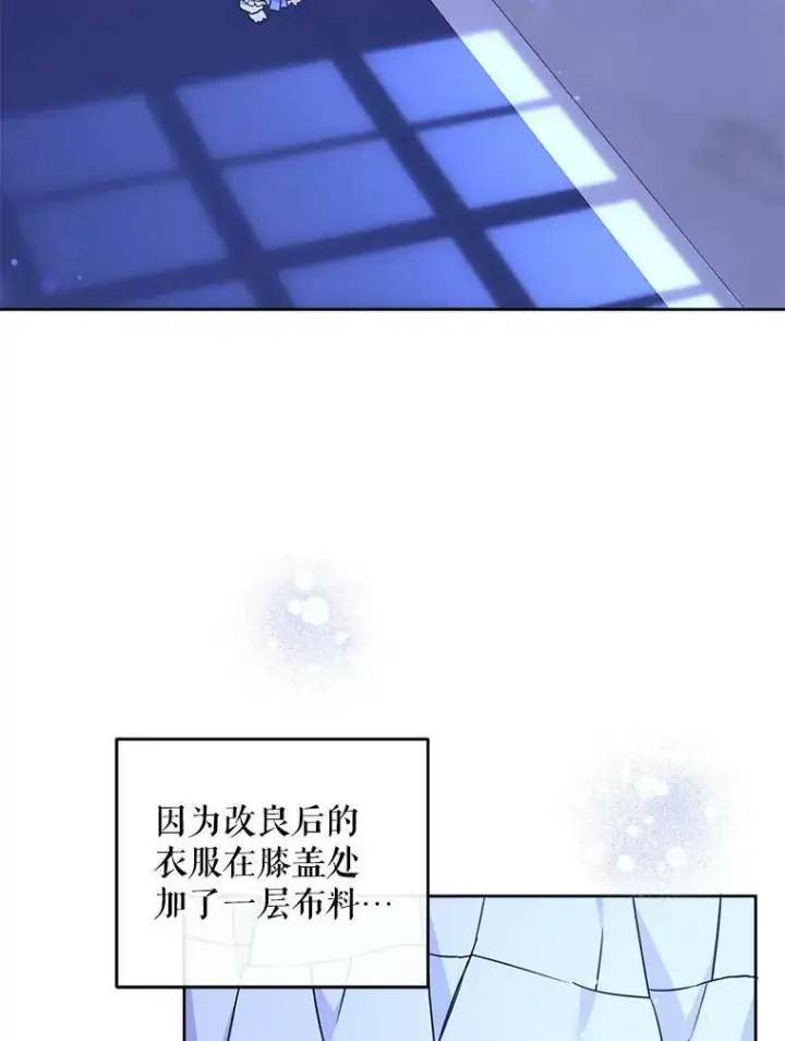 漫画《请给我奶嘴》20.完成诅咒第6张图