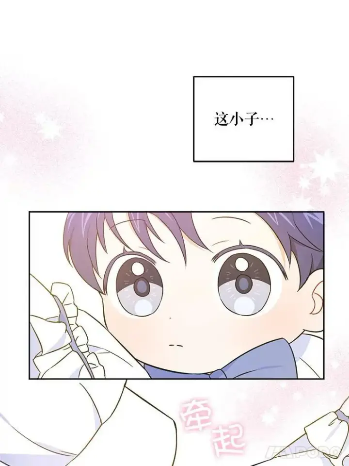 漫画《请给我奶嘴》20.完成诅咒第60张图