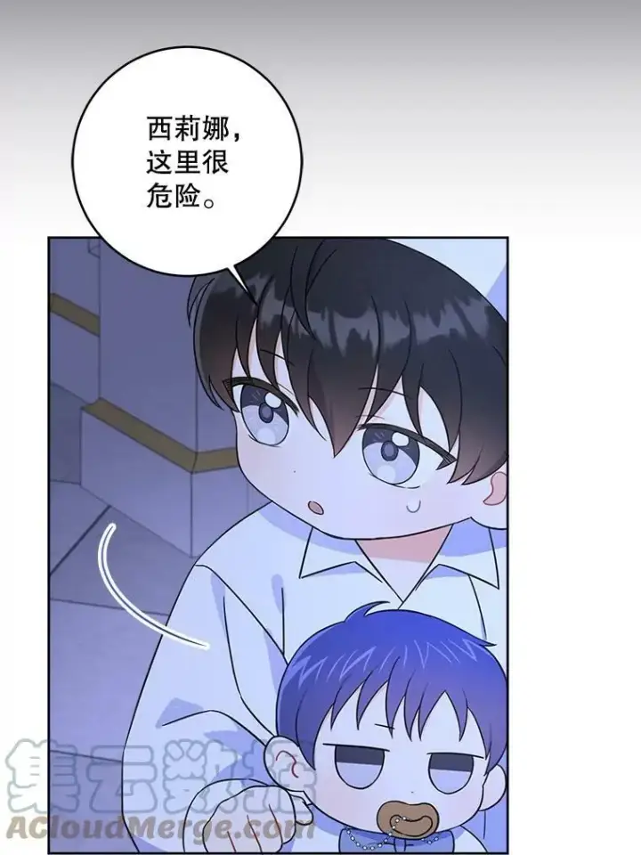 漫画《请给我奶嘴》20.完成诅咒第64张图