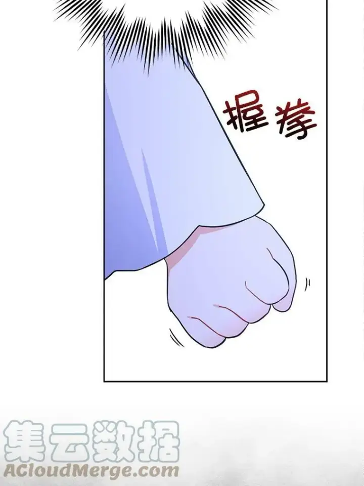 漫画《请给我奶嘴》20.完成诅咒第73张图