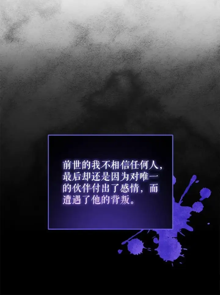 漫画《请给我奶嘴》20.完成诅咒第74张图