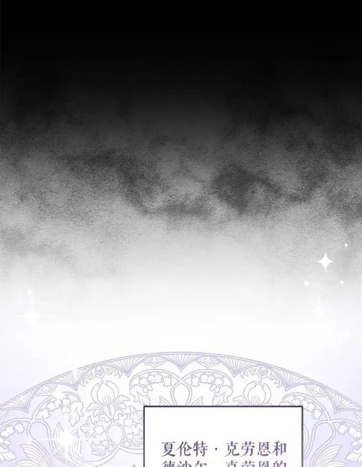 漫画《请给我奶嘴》20.完成诅咒第75张图