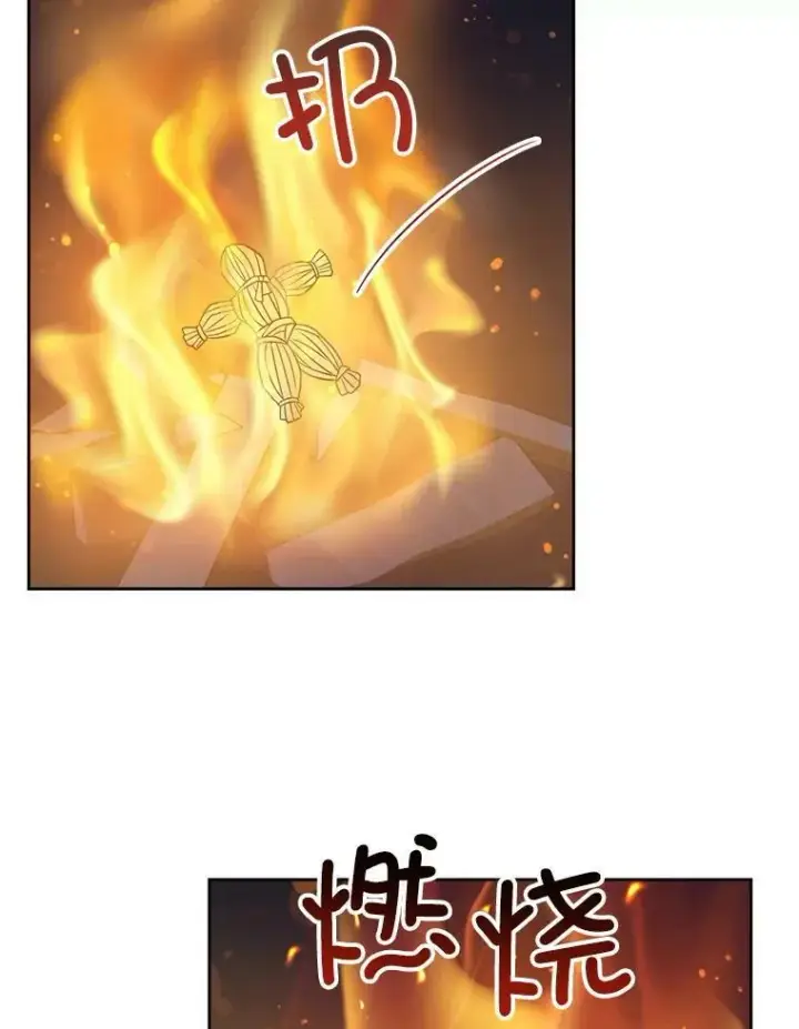 漫画《请给我奶嘴》20.完成诅咒第84张图