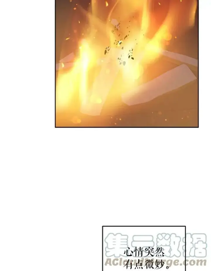 漫画《请给我奶嘴》20.完成诅咒第85张图