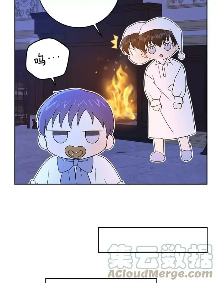 漫画《请给我奶嘴》20.完成诅咒第91张图