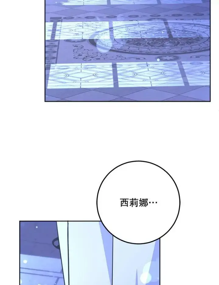 漫画《请给我奶嘴》20.完成诅咒第93张图