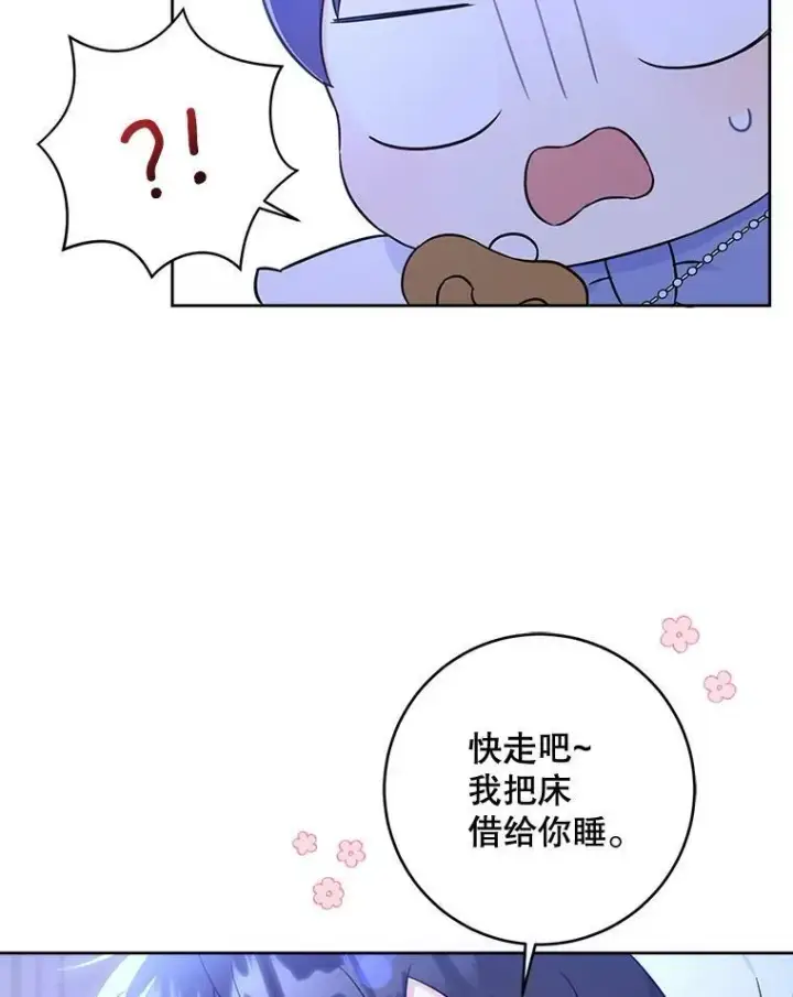 《请给我奶嘴》21.离奇死亡图10