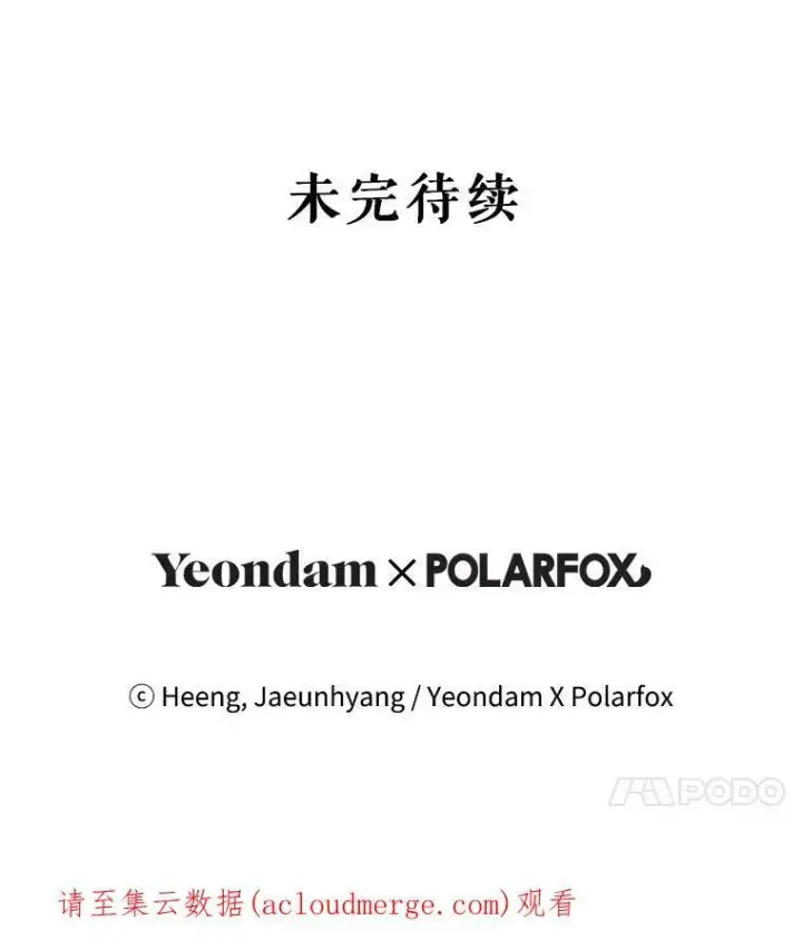 《请给我奶嘴》21.离奇死亡图104