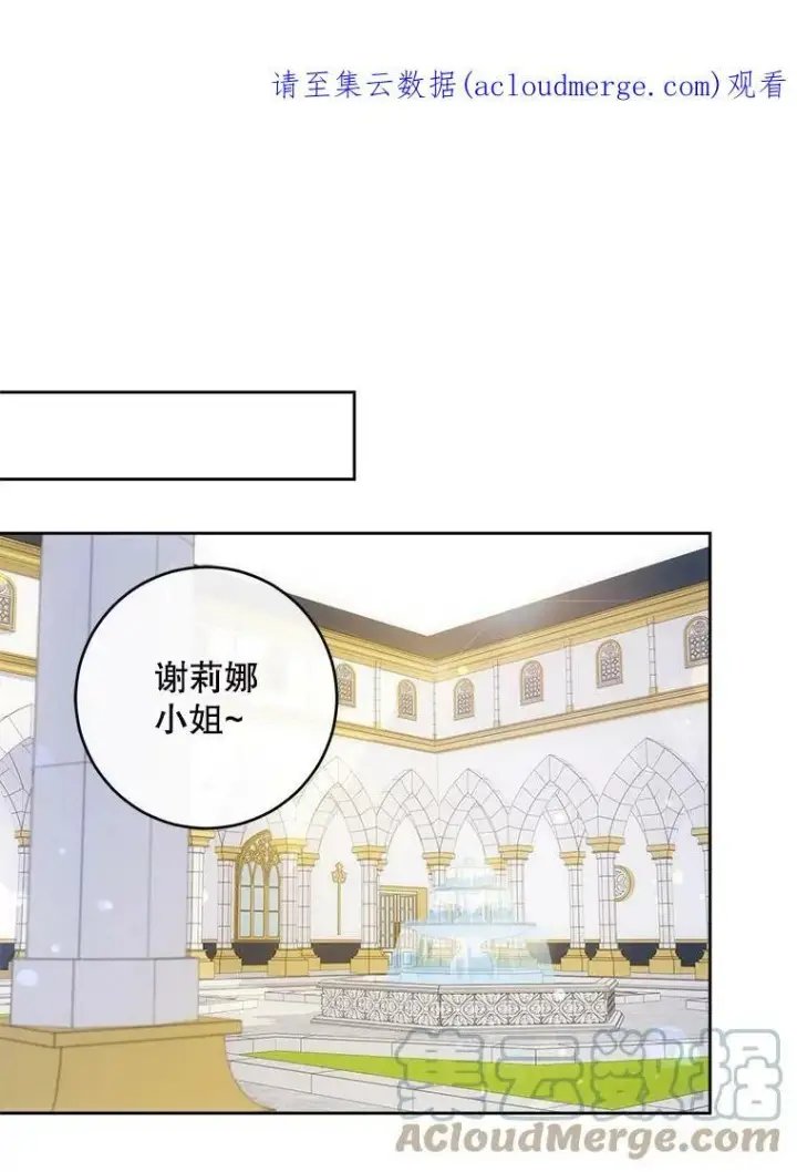 《请给我奶嘴》21.离奇死亡图105