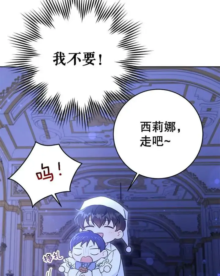 《请给我奶嘴》21.离奇死亡图12