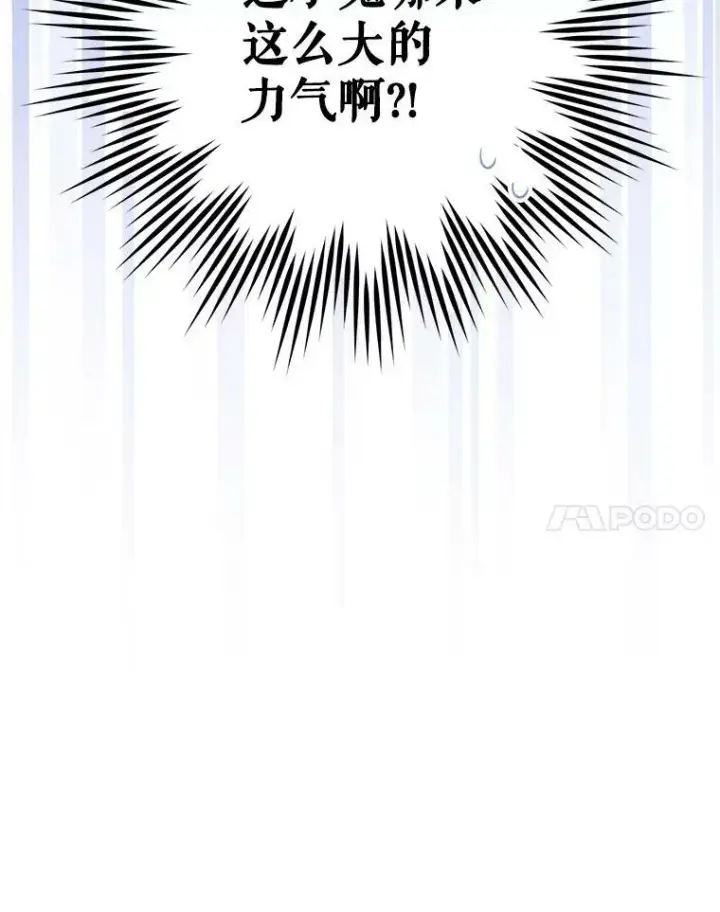 《请给我奶嘴》21.离奇死亡图14