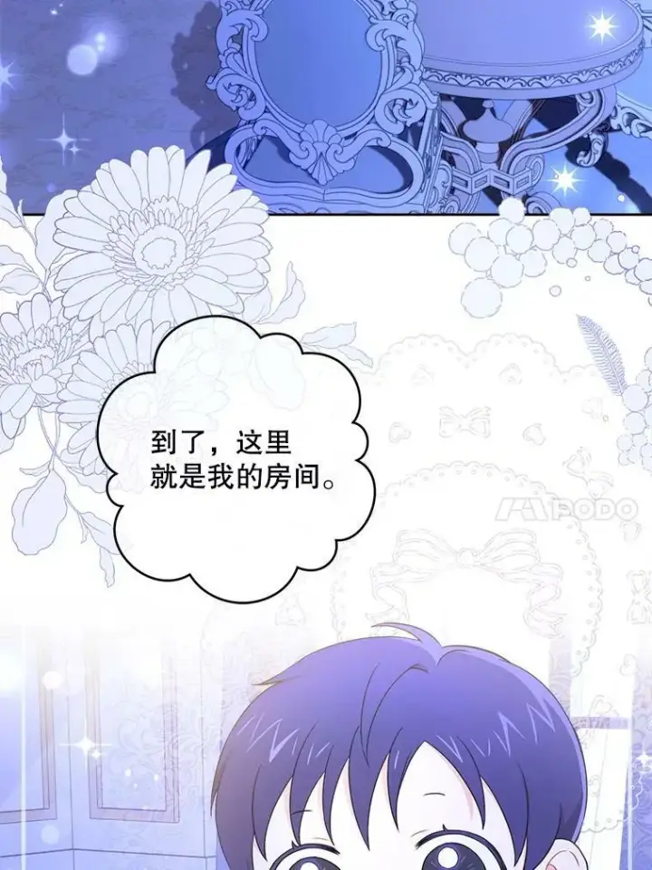 《请给我奶嘴》21.离奇死亡图18
