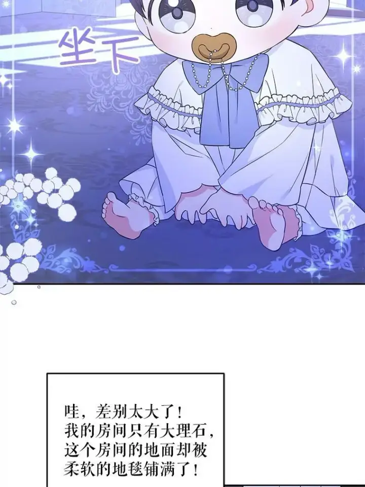 《请给我奶嘴》21.离奇死亡图19