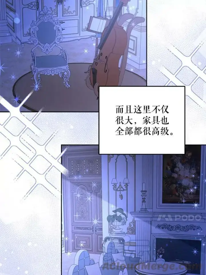 《请给我奶嘴》21.离奇死亡图21