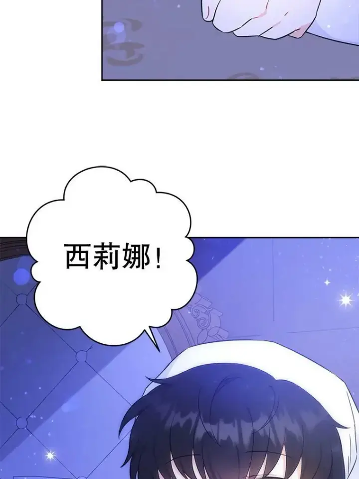 《请给我奶嘴》21.离奇死亡图24