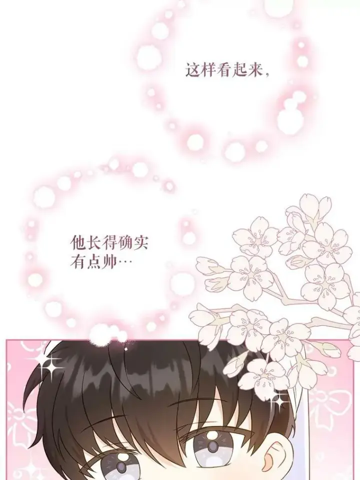 《请给我奶嘴》21.离奇死亡图26