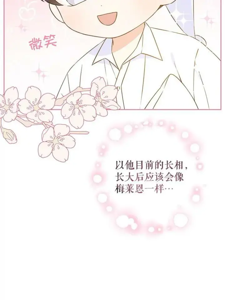 《请给我奶嘴》21.离奇死亡图27
