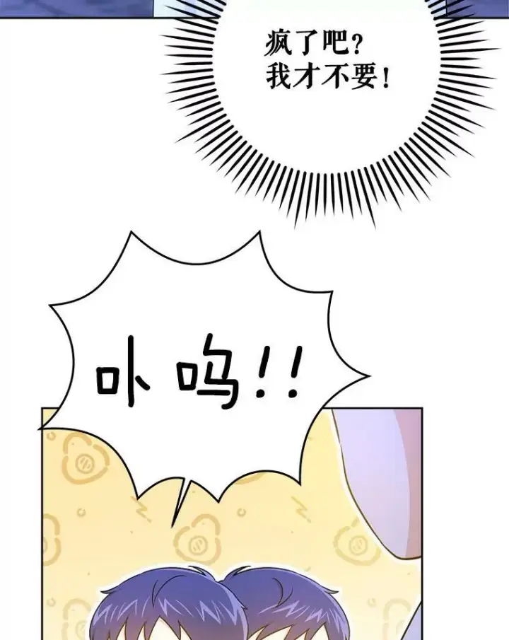 《请给我奶嘴》21.离奇死亡图3