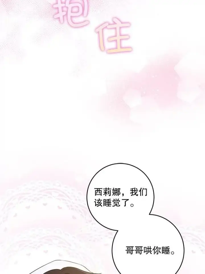 《请给我奶嘴》21.离奇死亡图30