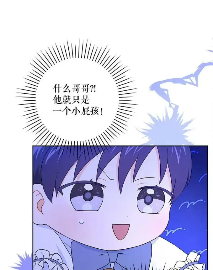 《请给我奶嘴》21.离奇死亡图32