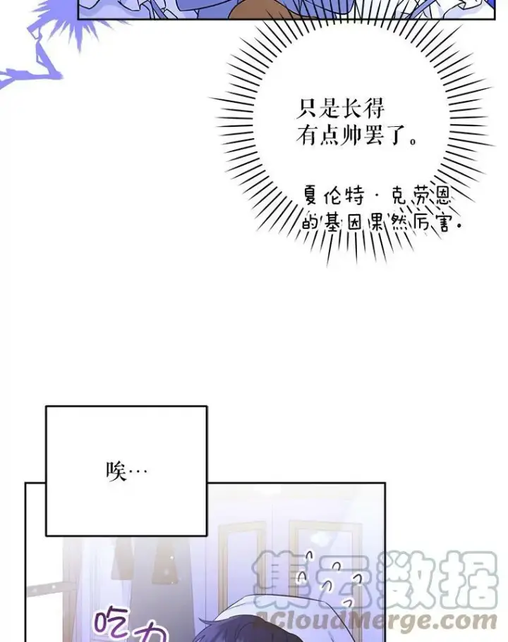 《请给我奶嘴》21.离奇死亡图33