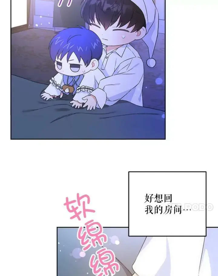 《请给我奶嘴》21.离奇死亡图34