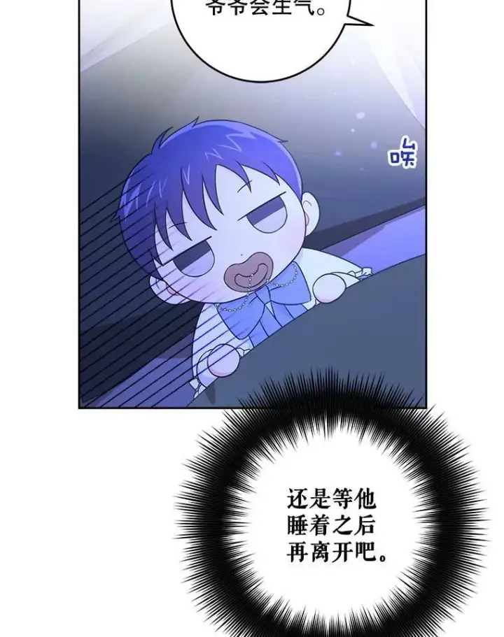 《请给我奶嘴》21.离奇死亡图40