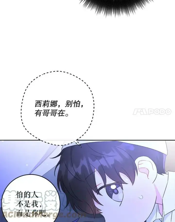《请给我奶嘴》21.离奇死亡图41