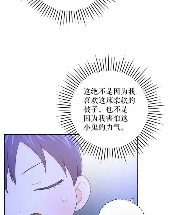 《请给我奶嘴》21.离奇死亡图43
