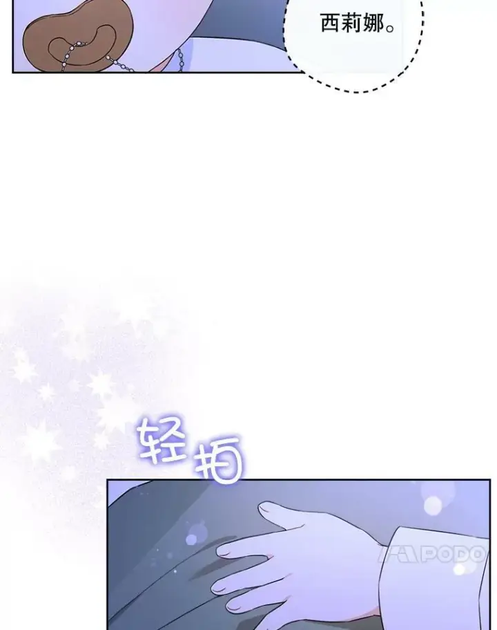 《请给我奶嘴》21.离奇死亡图44