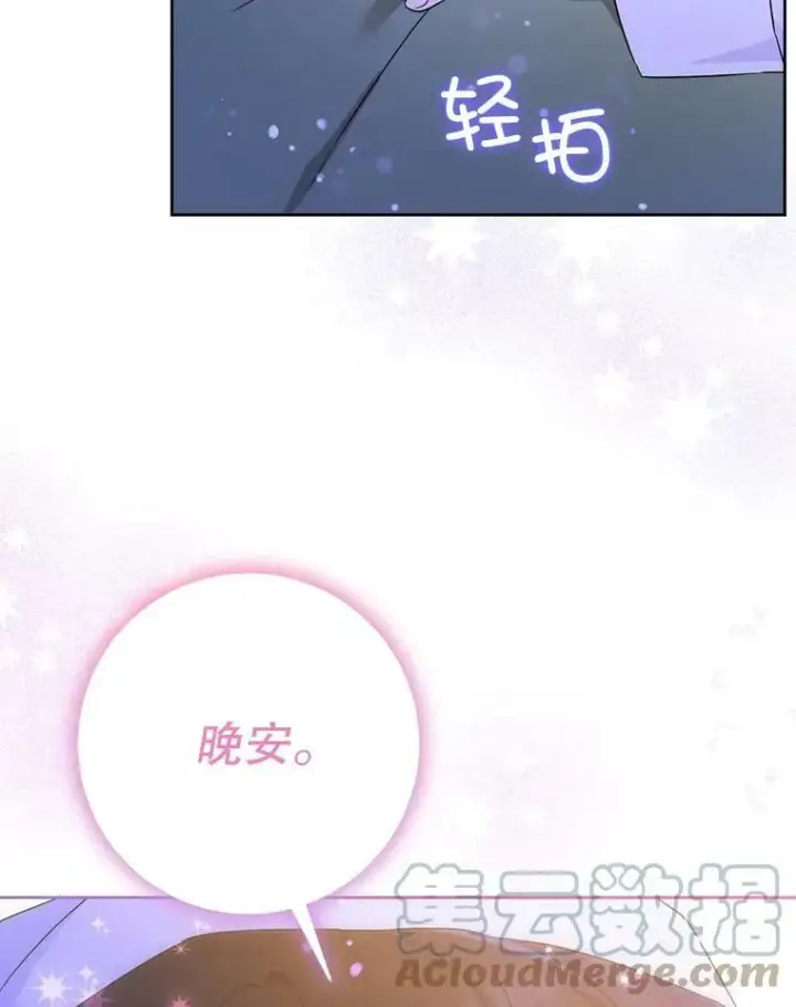 《请给我奶嘴》21.离奇死亡图45