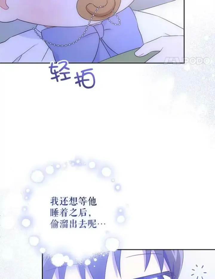 《请给我奶嘴》21.离奇死亡图48
