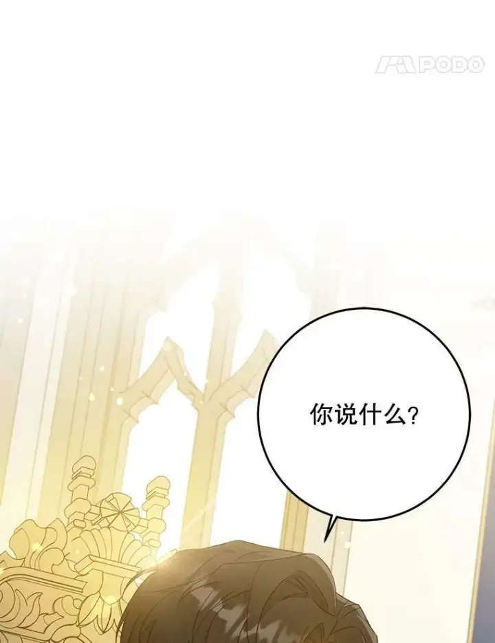 《请给我奶嘴》21.离奇死亡图58