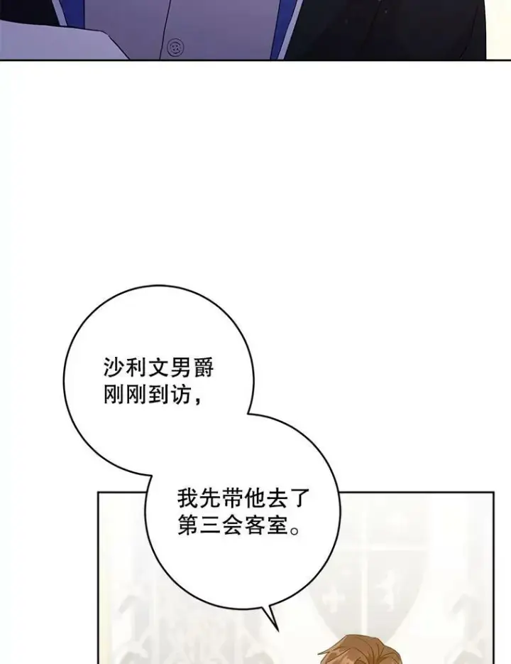 《请给我奶嘴》21.离奇死亡图60