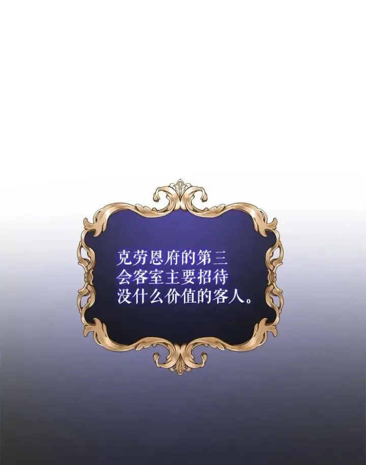 《请给我奶嘴》21.离奇死亡图62
